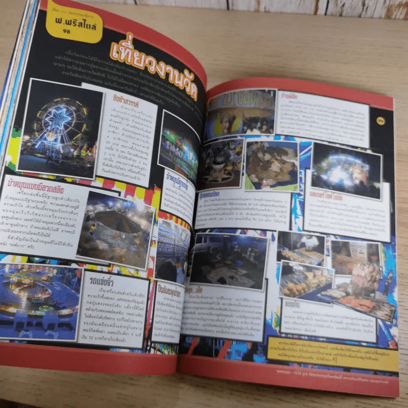 ฮิฮิ แมกกาซีน เล่ม 14 ม.ค.2551 รูปที่ 9