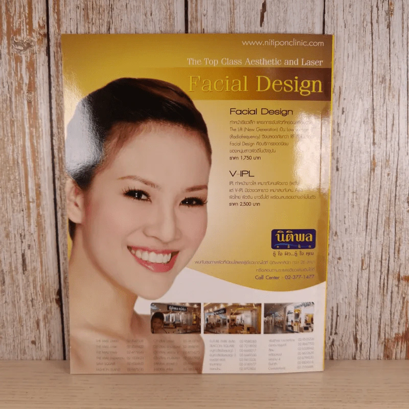 ฮิฮิ แมกกาซีน เล่ม 14 ม.ค.2551 รูปที่ 2