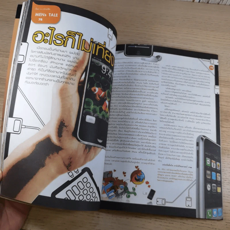 ฮิฮิ แมกกาซีน เล่ม 12 พ.ย.2550 รถริษยา รูปที่ 12