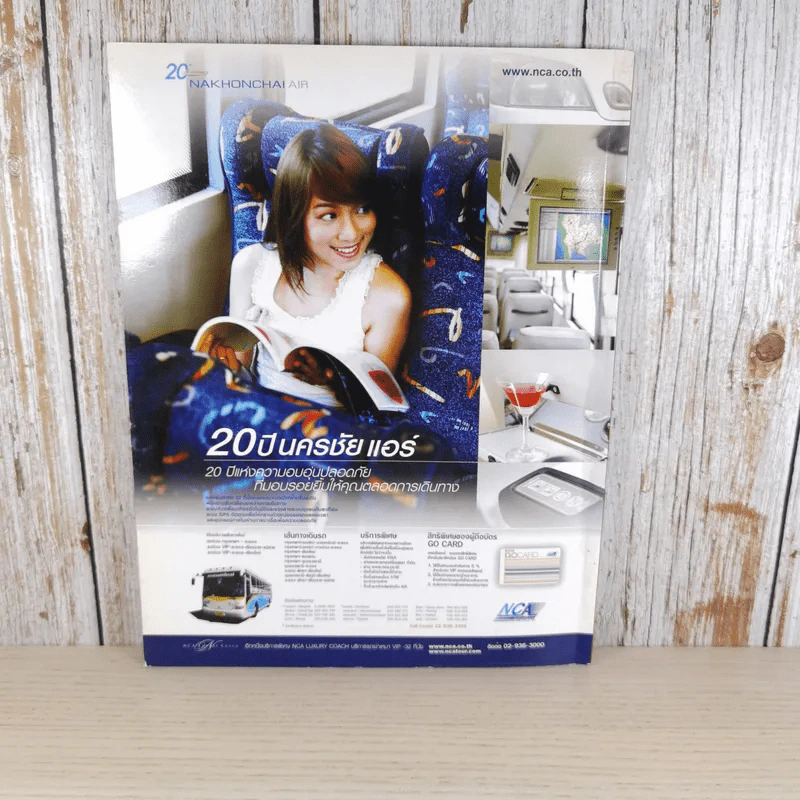 ฮิฮิ แมกกาซีน เล่ม 11 ต.ค.2550 ฮาโลวีน รูปที่ 2