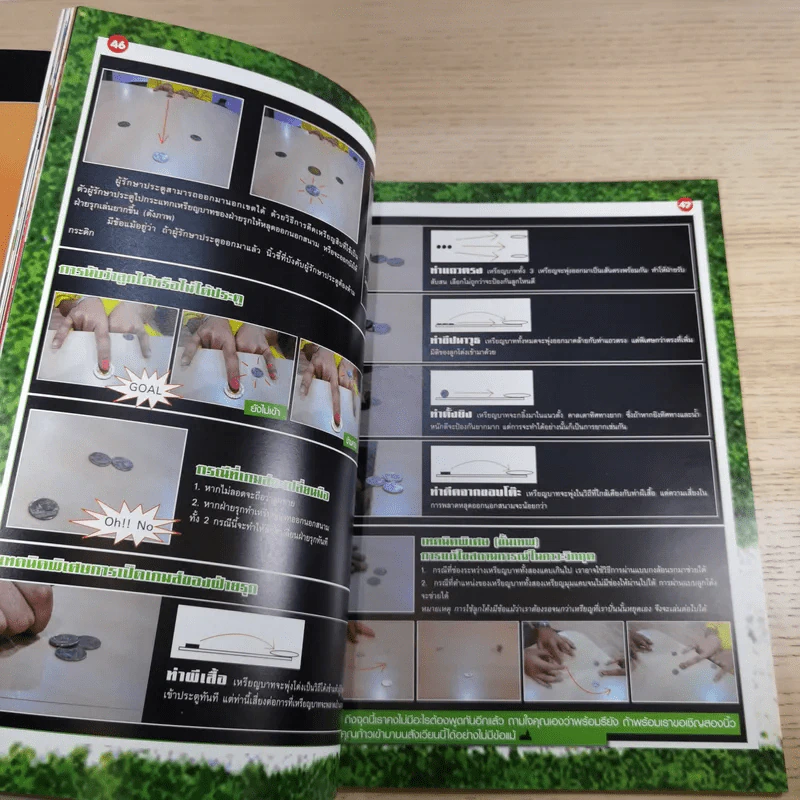 ฮิฮิ แมกกาซีน เล่ม 11 ต.ค.2550 ฮาโลวีน รูปที่ 11