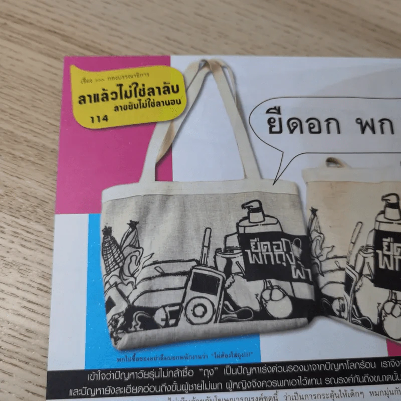 ฮิฮิ แมกกาซีน เล่ม 11 ต.ค.2550 ฮาโลวีน รูปที่ 14