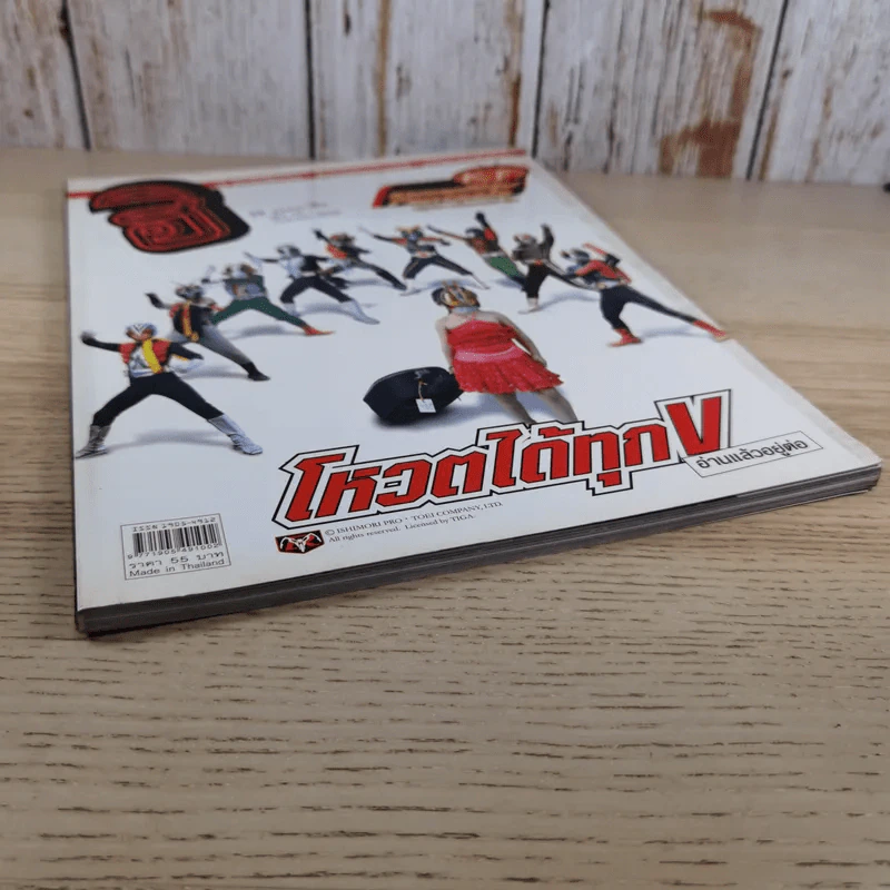 ฮิฮิ แมกกาซีน เล่ม 10 ก.ย.2550 โหวตได้ทุก V อ่านแล้วอยู่ต่อ KF รูปที่ 5