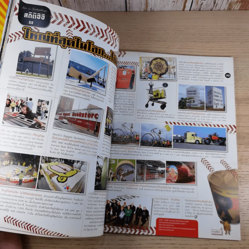 ฮิฮิ แมกกาซีน เล่ม 10 ก.ย.2550 โหวตได้ทุก V อ่านแล้วอยู่ต่อ KF รูปที่ 11