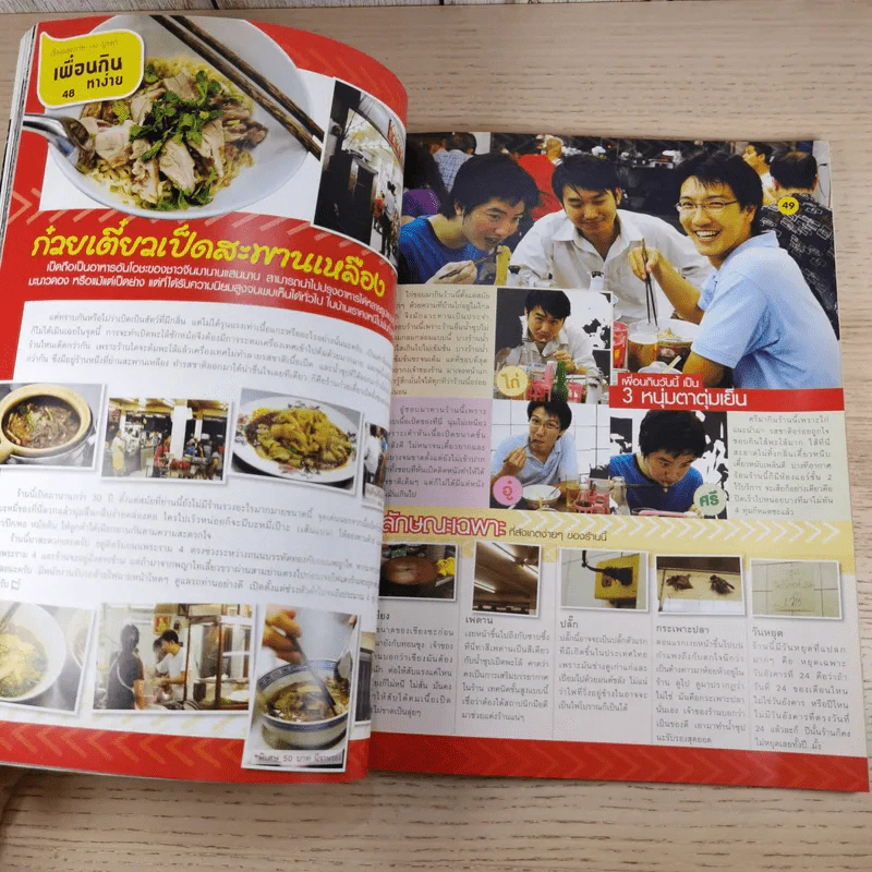 ฮิฮิ แมกกาซีน เล่ม 9 ส.ค.2550 แอ๊บแบ๊ว รูปที่ 12
