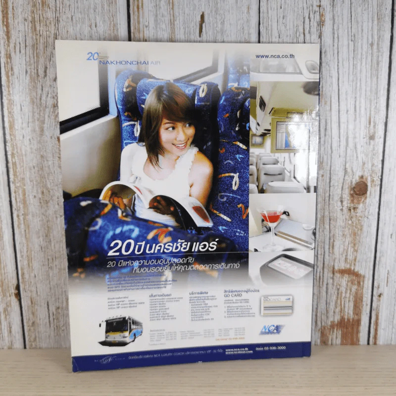 ฮิฮิ แมกกาซีน เล่ม 9 ส.ค.2550 แอ๊บแบ๊ว รูปที่ 2