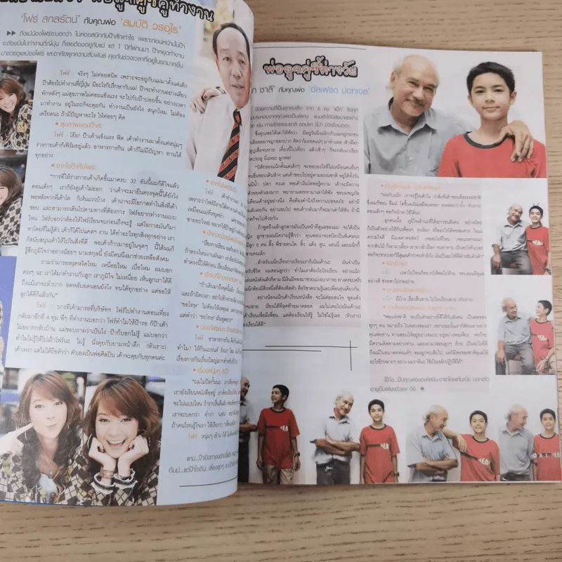 เธอกับฉัน ปีที่ 23 ฉบับที่ 528 ธ.ค.2548 ฟิล์ม รัฐภูมิ รูปที่ 11