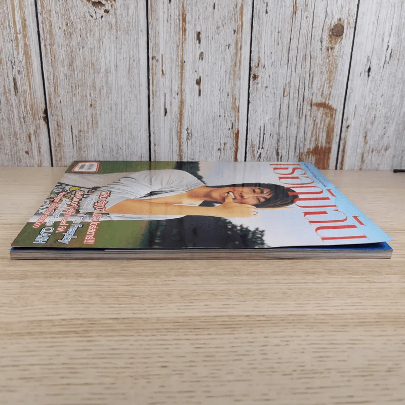 เธอกับฉัน ปีที่ 23 ฉบับที่ 528 ธ.ค.2548 ฟิล์ม รัฐภูมิ รูปที่ 6
