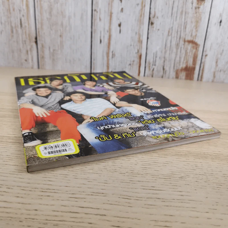 เธอกับฉัน ปีที่ 23 ฉบับที่ 529 ธ.ค.2548 รูปที่ 5