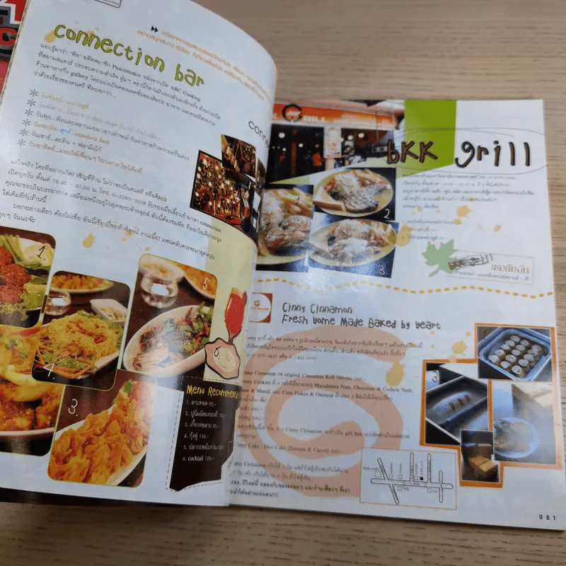 เธอกับฉัน ปีที่ 23 ฉบับที่ 529 ธ.ค.2548 รูปที่ 10