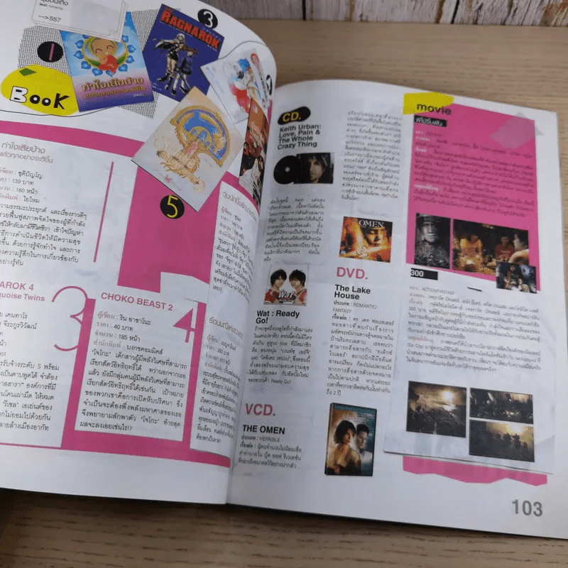 เธอกับฉัน ปีที่ 24 ฉบับที่ 557 ก.พ.2550 กอล์ฟ & ไมค์ รูปที่ 13