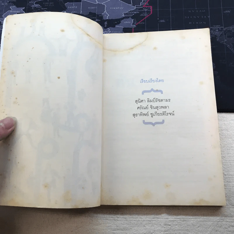 คำตัน แพ้เป็นทางผ่านของชัยชนะ - ตัน อิชิตัน รูปที่ 5