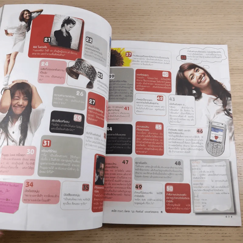 เธอกับฉัน ปีที่ 23 ฉบับที่ 549 ต.ค.2549 รูปที่ 11