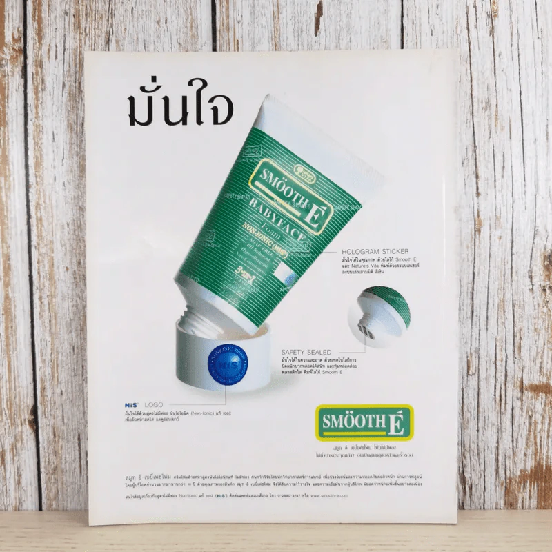 เธอกับฉัน ปีที่ 23 ฉบับที่ 549 ต.ค.2549 รูปที่ 2