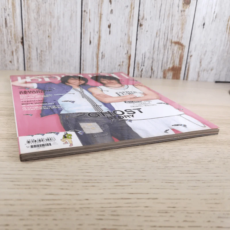 เธอกับฉัน ปีที่ 23 ฉบับที่ 549 ต.ค.2549 รูปที่ 4