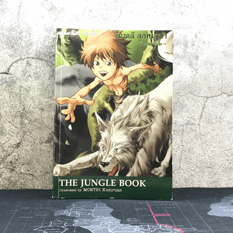 เมาคลีลูกหมาป่า The Jungle Book - Montri Kumruan รูปที่ 1