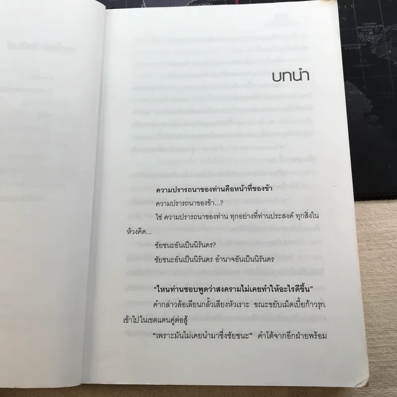 หัวขโมยแห่งบารามอส กับดาบแห่งกษัตริย์ - Rabbit รูปที่ 8