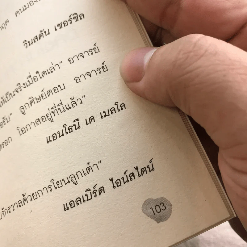 Good Luck สร้างแรงบันดาลใจเพื่อความสำเร็จในชีวิตและธุรกิจด้วยตัวคุณเอง รูปที่ 7