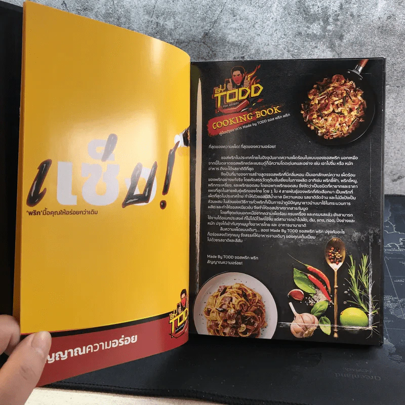 Cooking Book คู่มือปรุงอาหาร - Todd ซอส พริก พริก รูปที่ 7