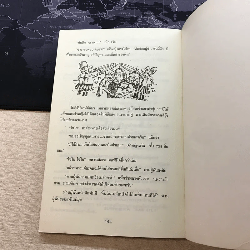 คณิตศาสตร์ โหด มัน ฮา คณิตศาสตร์ฆาตกรรม รูปที่ 8