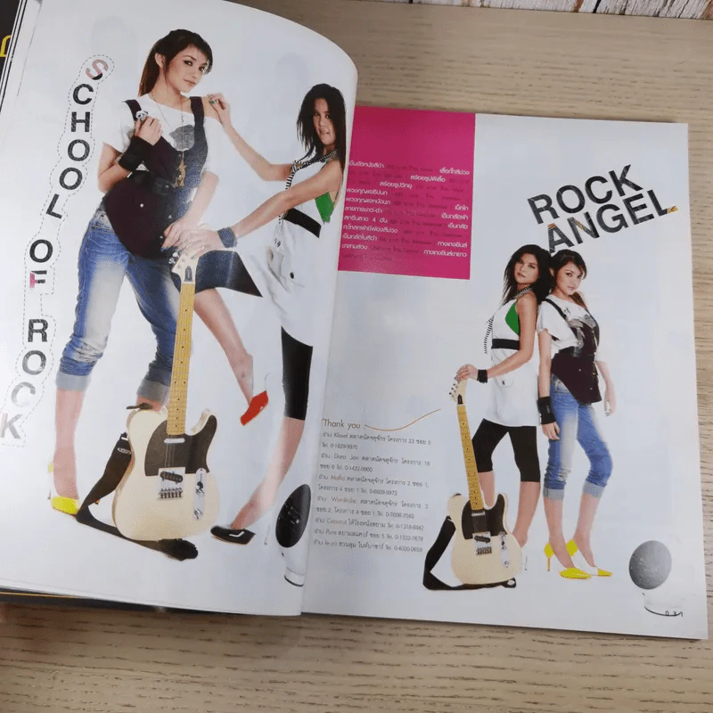 เธอกับฉัน ปีที่ 23 ฉบับที่ 546 ก.ย.2549 รูปที่ 10