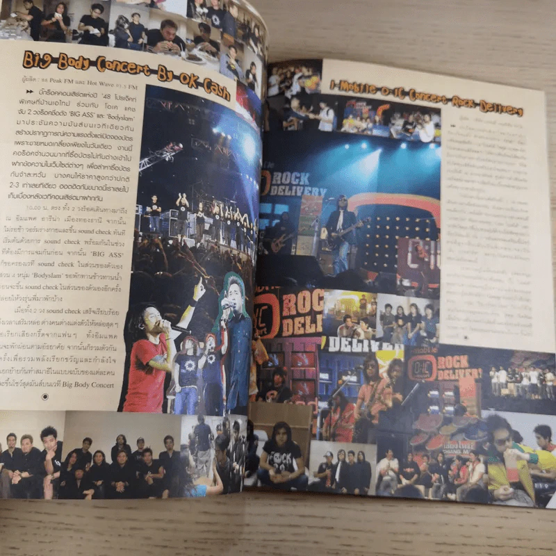 เธอกับฉัน ปีที่ 22 ฉบับที่ 527 พ.ย.2548 รูปที่ 14