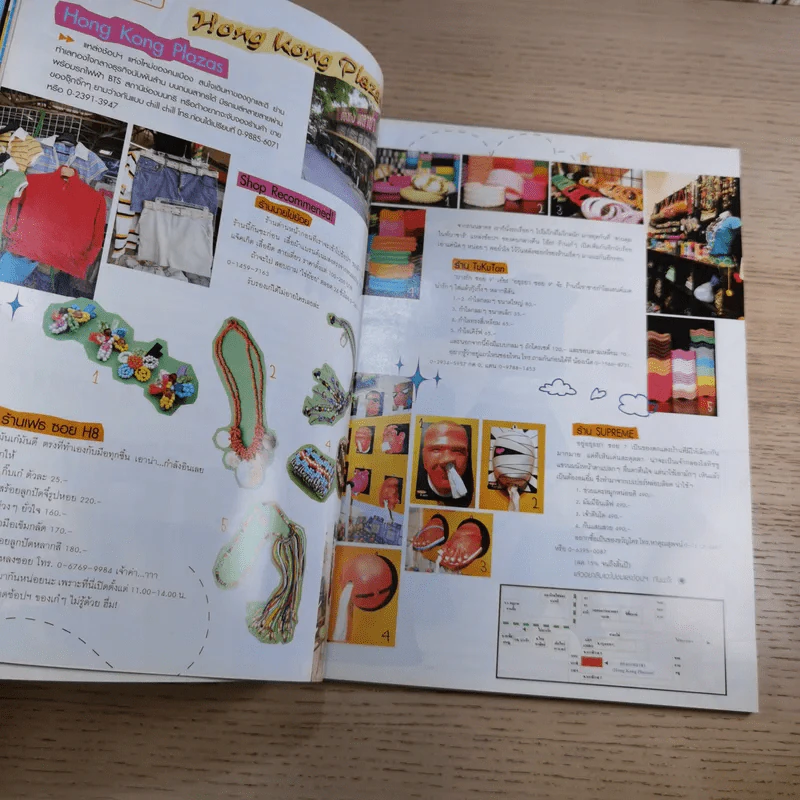เธอกับฉัน ปีที่ 22 ฉบับที่ 527 พ.ย.2548 รูปที่ 12