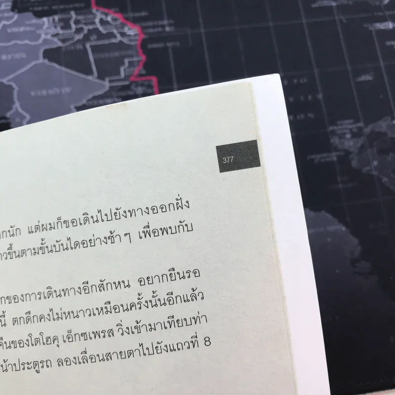 อยู่ญี่ปุ่นอย่างหมาป่า - นัท ศุภวาที รูปที่ 13