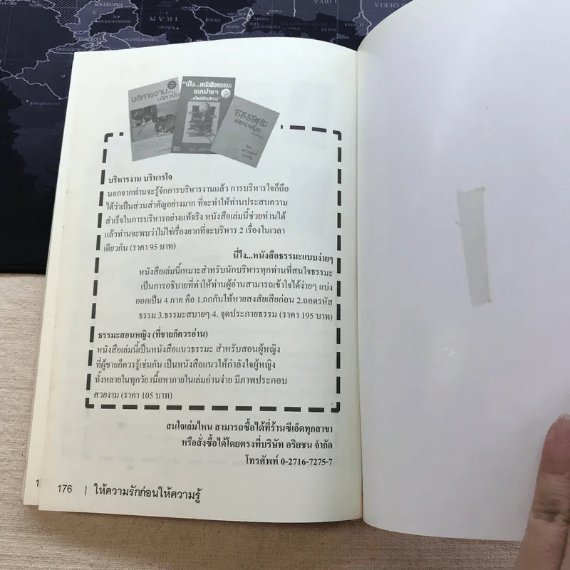 Learn How to Learn ให้ความรักก่อนให้ความรู้ - ดร.วรภัทร์ ภู่เจริญ รูปที่ 9