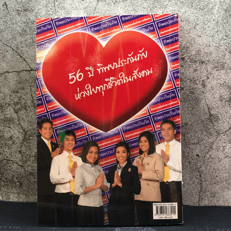 Learn How to Learn ให้ความรักก่อนให้ความรู้ - ดร.วรภัทร์ ภู่เจริญ รูปที่ 10