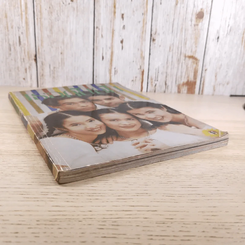 เธอกับฉัน ปีที่ 10 ฉบับที่ 256 ก.ค.-ส.ค.2537 รูปที่ 5