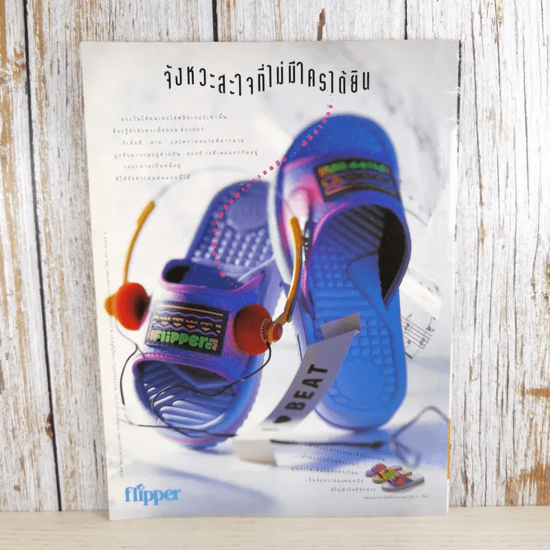 เธอกับฉัน ฉบับที่ 205 รูปที่ 2