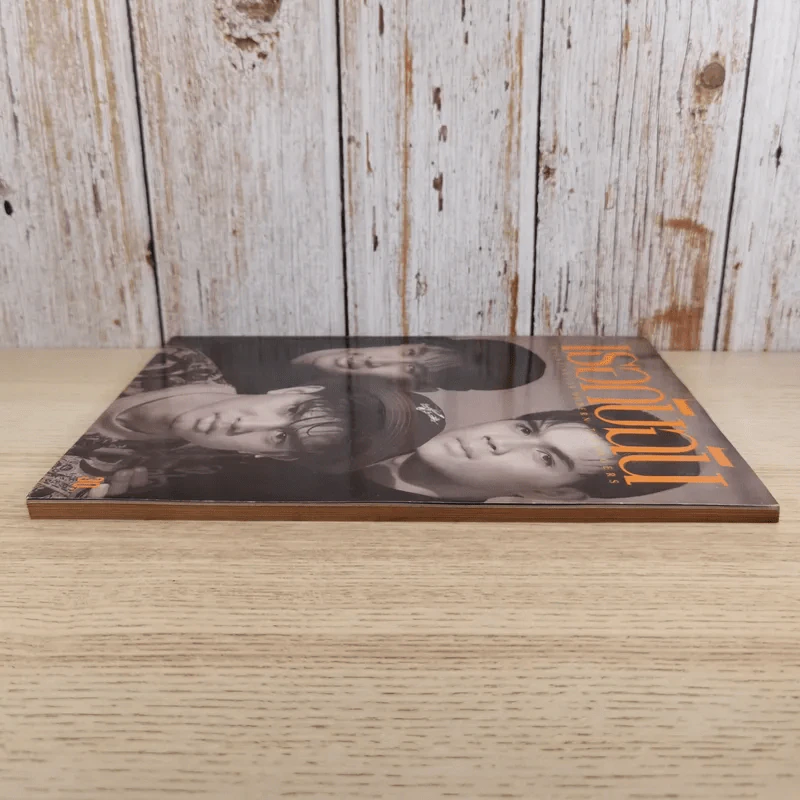 เธอกับฉัน ฉบับที่ 205 รูปที่ 5