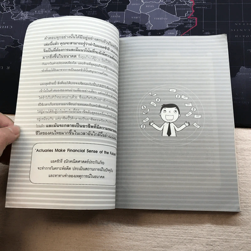 The Top Job Secret อาชีพเงินล้าน ที่คนไทยยังไม่รู้จัก - พิเชฐ เจียรมณีทวีสิน รูปที่ 10