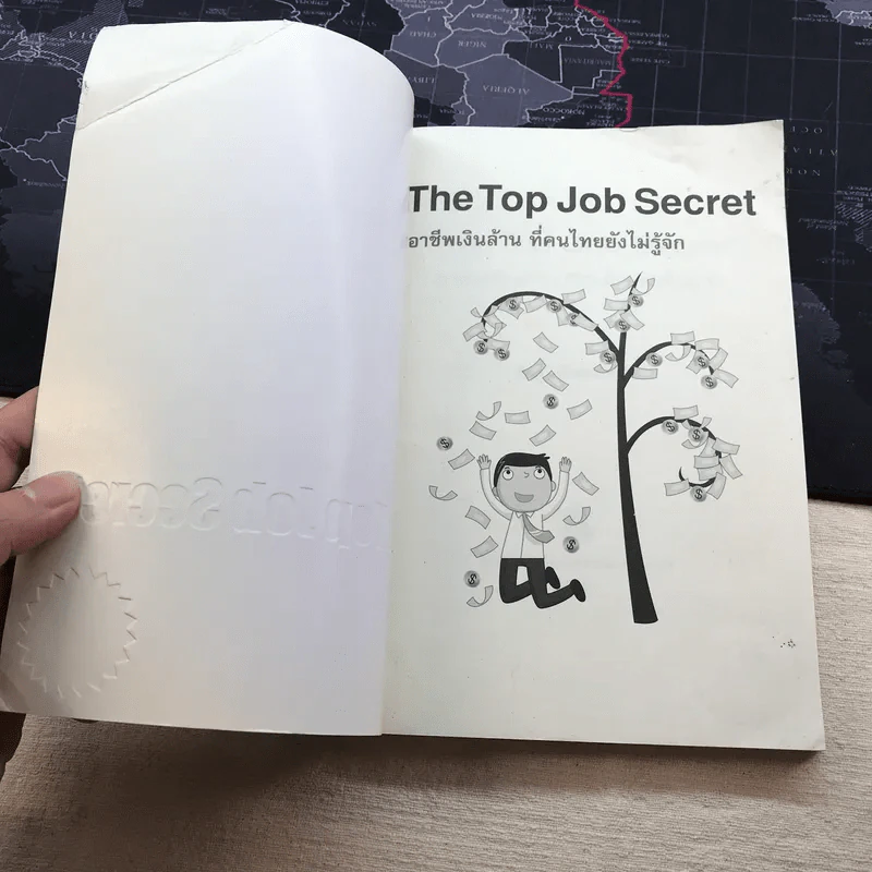 The Top Job Secret อาชีพเงินล้าน ที่คนไทยยังไม่รู้จัก - พิเชฐ เจียรมณีทวีสิน รูปที่ 6