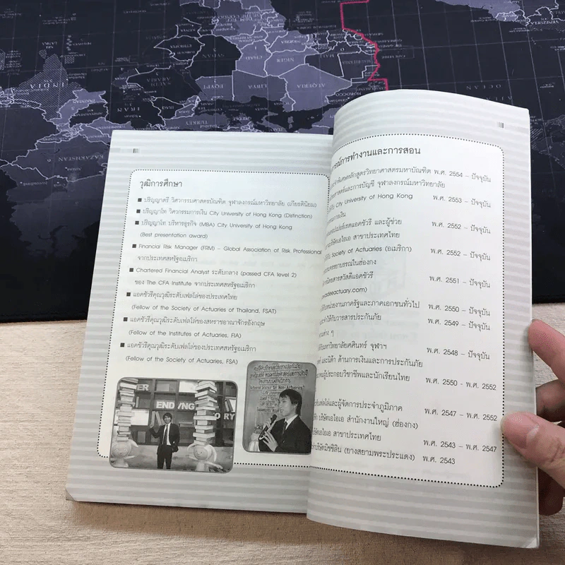The Top Job Secret อาชีพเงินล้าน ที่คนไทยยังไม่รู้จัก - พิเชฐ เจียรมณีทวีสิน รูปที่ 16