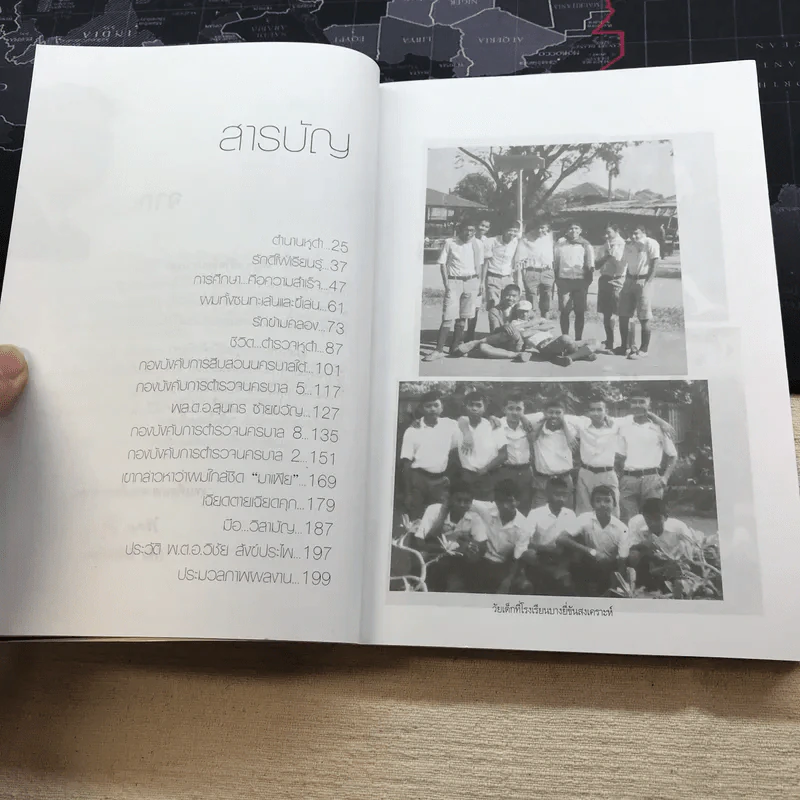 เส้นทางชีวิต มือปราบหูดำ - พ.ต.อ.วิชัย สังข์ประไพ รูปที่ 11