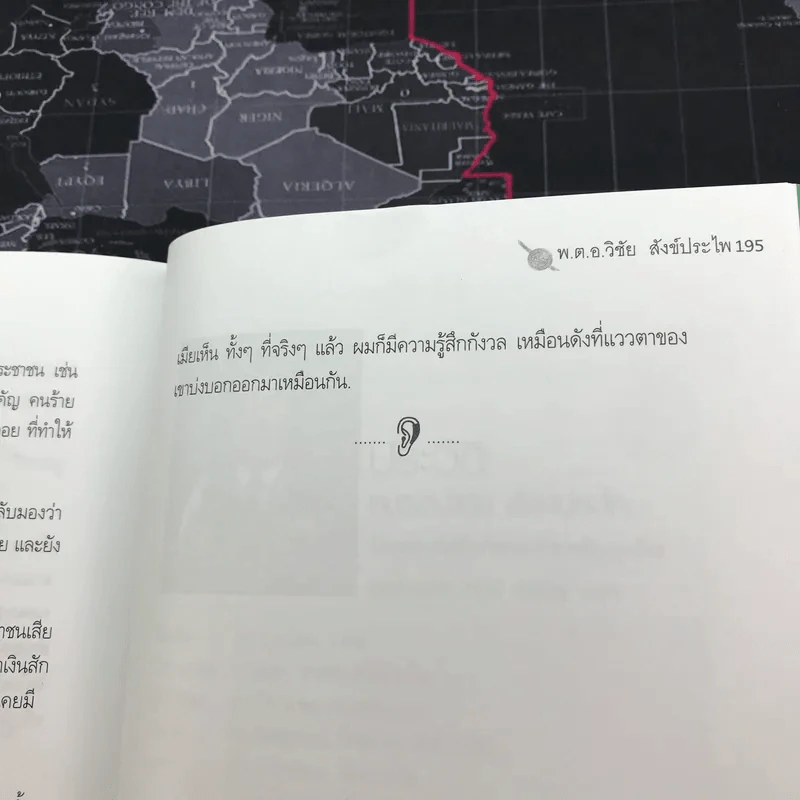 เส้นทางชีวิต มือปราบหูดำ - พ.ต.อ.วิชัย สังข์ประไพ รูปที่ 12