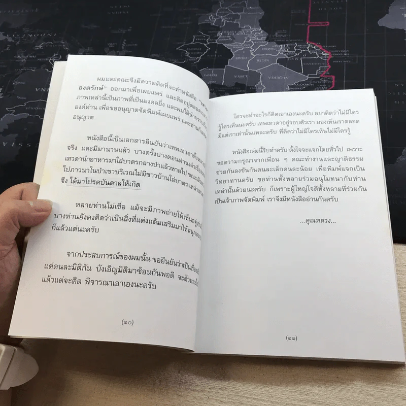 เทวดาองครักษ์หลวงตา - คุณหลวงและคณะ รูปที่ 9