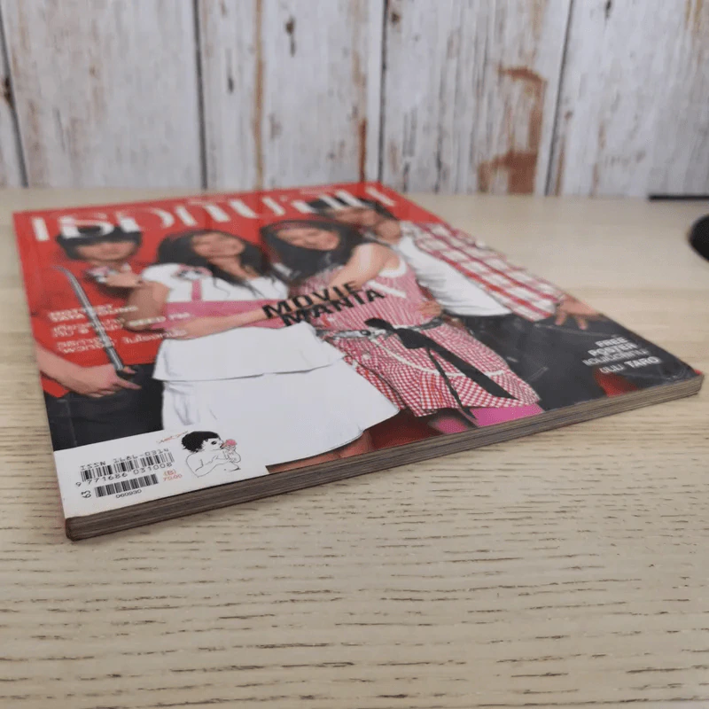 เธอกับฉัน ปีที่ 23 ฉบับที่ 547 ก.ย.2549 รูปที่ 5