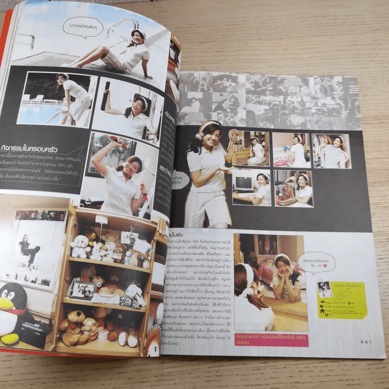 เธอกับฉัน ปีที่ 23 ฉบับที่ 547 ก.ย.2549 รูปที่ 12