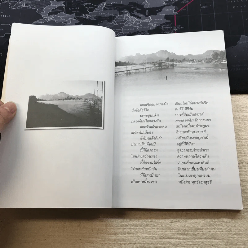 นิราศ A30 ท่องป่าเหนือสุดแดนลาว ชมสาวหลวงพระบาง - วัฒน์ วรรลยางกูร รูปที่ 8