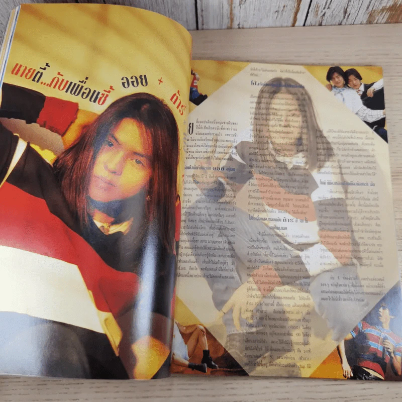 เธอกับฉัน ฉบับที่ 268 Swich a little girls รูปที่ 13