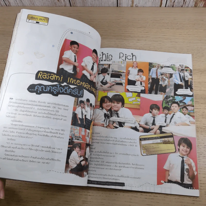 เธอกับฉัน ปีที่ 22 ฉบับที่ 524 ต.ค.2548 รูปที่ 13