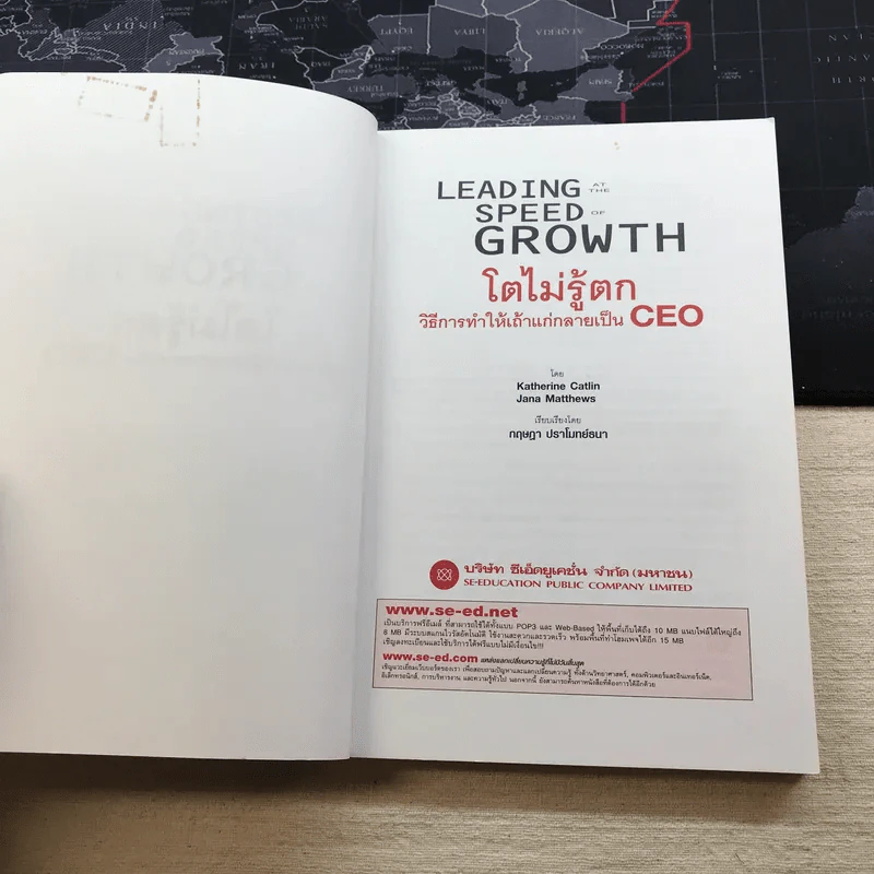 Leading Speed Growth โตไม่รู้ตก วิธีการทำให้เถ้าแก่กลายเป็น CEO รูปที่ 5