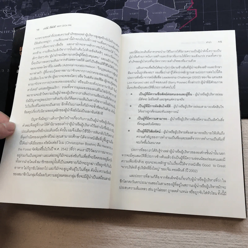 เก่งได้ ก็ล้มได้ Why Ceos Fail รูปที่ 10