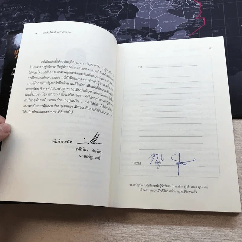 เก่งได้ ก็ล้มได้ Why Ceos Fail รูปที่ 5