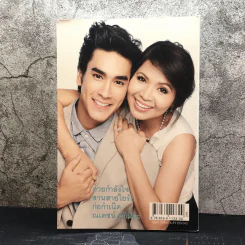 ณเดชน์ ในดวงใจ - สุดารัตน์ คูกิมิยะ รูปที่ 14