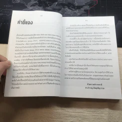 Idiom Drills พูดอังกฤษให้ดีต้องมีสำนวน - George P.Mc Callum รูปที่ 10