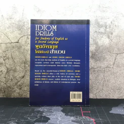 Idiom Drills พูดอังกฤษให้ดีต้องมีสำนวน - George P.Mc Callum รูปที่ 13